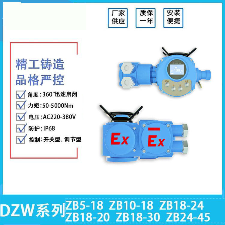 多回轉隔爆型電動執行器